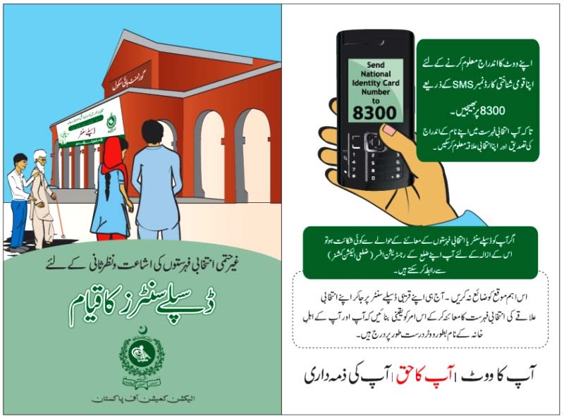 polling station